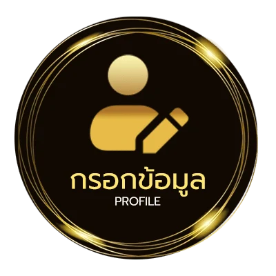 ข้อมูลส่วนตัว 777 slots